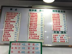 菜单-春和面馆(常德路店)