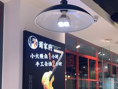-蛙一刀·麻椒鱼火锅(金仙桥店)
