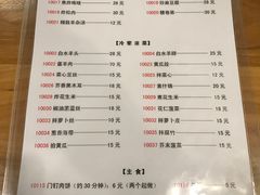 菜单-金生隆(六铺炕店)