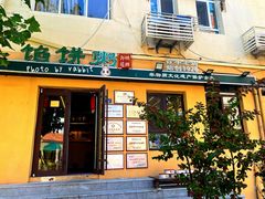 -馅饼粥·百年传承 since1926(中山路店)