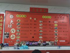 -大姨捞面(新安花园店)