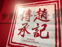 -老廣糖水铺(乐汇城店)