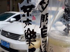 -一杯潮茶·专注潮汕茶饮(十二中创始店)