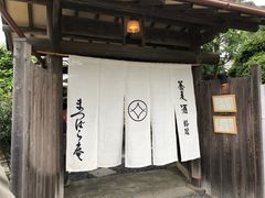 -镰仓 松原庵