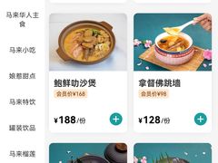 -马来西亚肉骨茶汤·招牌螃蟹·烧鸡·呷喱吧吧(海上世界店)