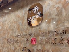 -香满楼(南关店)