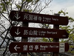 -千佛山风景名胜区