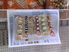 -栗子侠奶皮子糖葫芦(长宁店)
