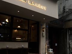 门面-RAN BAKERY