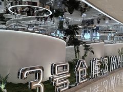 -3号仓库·创意中国菜(新世界城店)