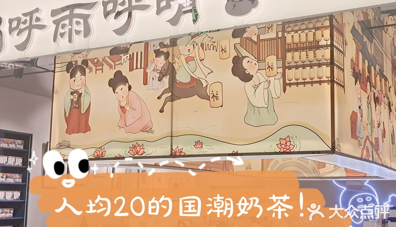 福州人均低于20的黑啤奶茶[色]