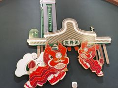 -悦得闲广式茶楼点心(石厦时代广场店)