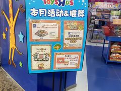 -TOYSRUS玩具反斗城(宁波和义大道店)