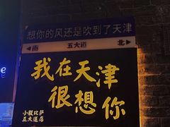 -大象厨房(重庆道店)