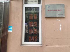 -玉华饮食店(茅台路店)