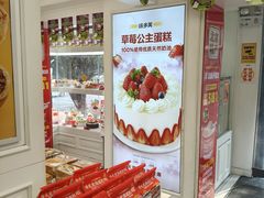 -味多美蛋糕(苏州街地铁店)