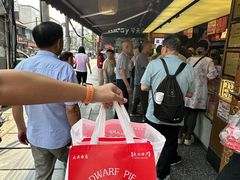 -矮子馅饼(大成路店)