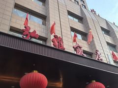 门面-弘雅饭店