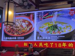 -川流不息·地道川菜·小龙虾(新松江路店)