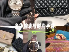 -聚云奢二手奢侈品黄金手表包包回收·中古店(三里屯总店)