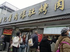 -清真·鸦儿李记·小馆(后海店)