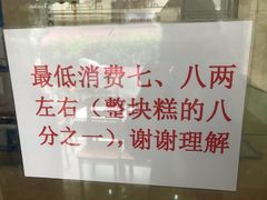 -杨招娣糕点(装驾桥巷店)
