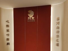 -阿五黄河大鲤鱼(英协路店)