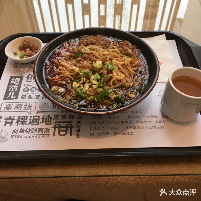 康巴溜溜面(中坝店)图片 - 第113张