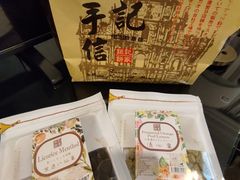 -钜记手信(兴华楼店)