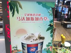 -DQ·蛋糕·冰淇淋(龙湖狮山天街店)