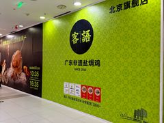 -凯德MALL(西直门店)