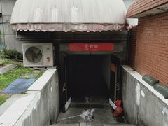 门面-素清香(解放路店)