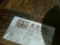 -袁家村关中印象体验地(大唐不夜城店)