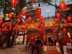-花家怡园(四合院总店)