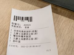 -永和大王(茉莉上新·友谊店)