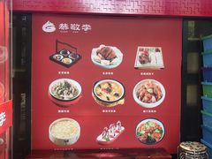 门面-恭敬李·烤鸭(天坛北门店)