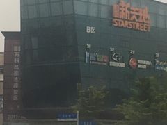 -必胜客(港城新天地店)