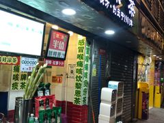 -黎雪珍凉茶(北京路店)