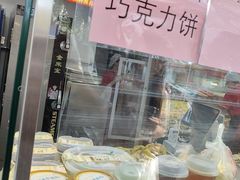 -宫门口馒头铺(创始人总店)