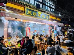 门面-昱欣麻辣烫·清真