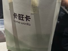 -卡旺卡(马鞍山金鹰店)