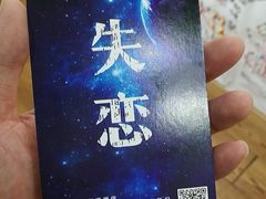 -深圳失恋博物馆再见前任(汇商名苑店)
