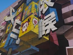 -义乌之心城市生活广场