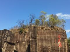 -广州莲花山旅游区