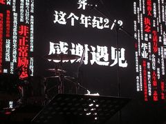 -美帝奇×1905音乐现场