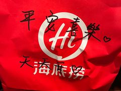 -海底捞火锅(壹悦城店)