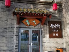 -卫鼎轩·家宴(水上公园店)