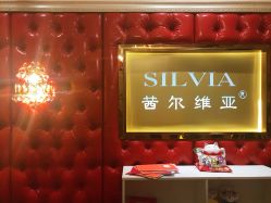 -茜尔维亚修身连锁(庆春银泰店)