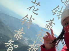 -大慈岩风景区