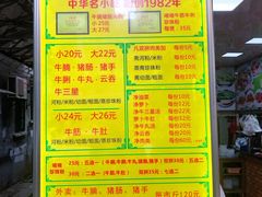 菜单-珍珍小食店(西华路店)